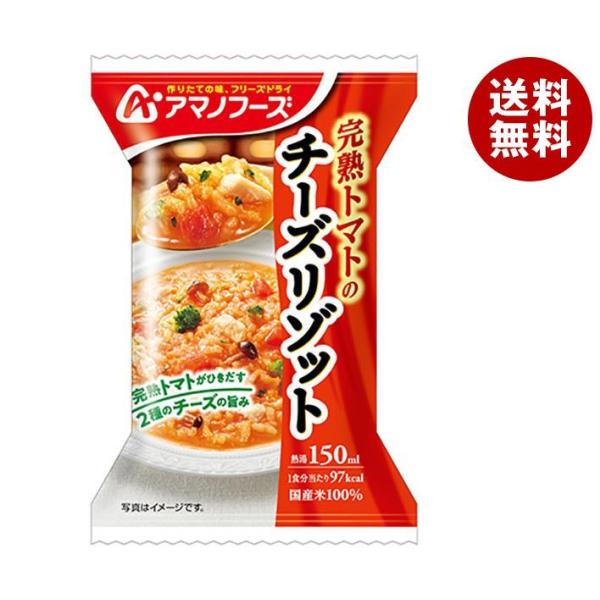 米 フリーズドライ アマノフーズの人気商品・通販・価格比較 - 価格.com 米 フリーズドライ アマノフーズの人気商品・通販・価格比較 - 価格.com