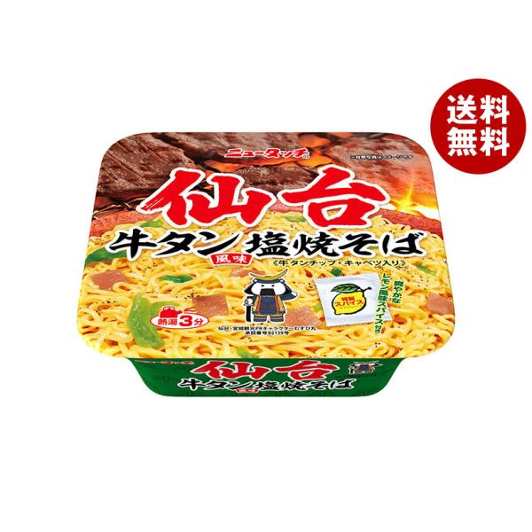 ※送料無料（北海道・沖縄・離島は送料無料対象外です。）