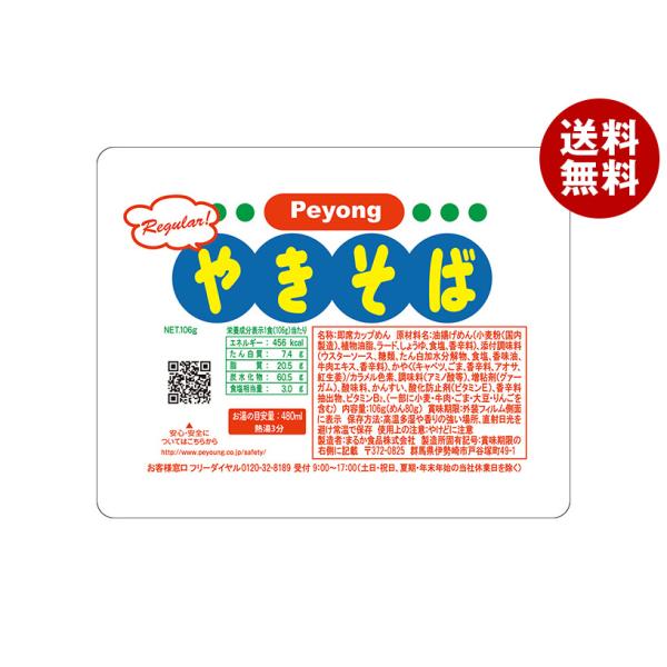 ※送料無料（北海道・沖縄・離島は送料無料対象外です。）