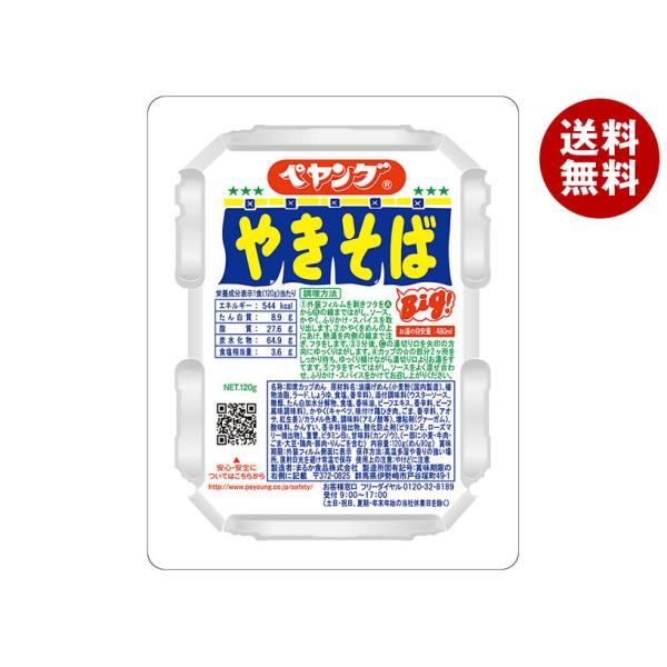 ※送料無料（北海道・沖縄・離島は送料無料対象外です。）