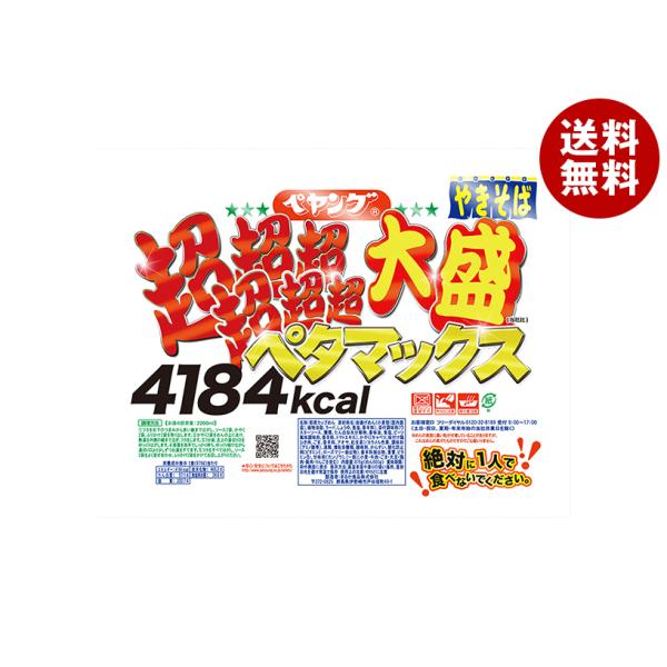 ※送料無料（北海道・沖縄・離島は送料無料対象外です。）
