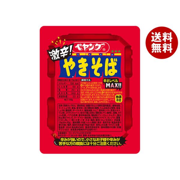 他サイト： ペヤング 激辛やきそば 118g×18個入｜ 送料無料の商品画像