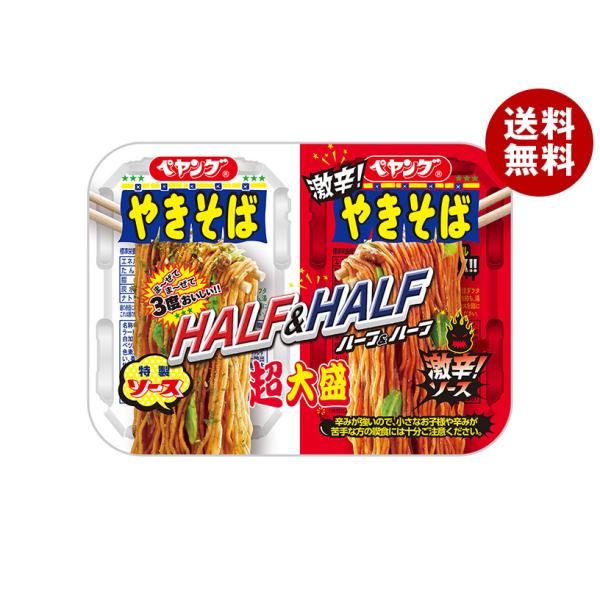 ※送料無料（北海道・沖縄・離島は送料無料対象外です。）