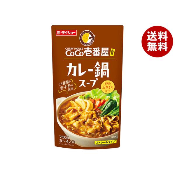 CoCo壱番屋監修 カレー鍋スープ 2枚目