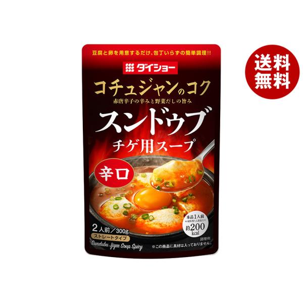 ※送料無料（北海道・沖縄・離島は送料無料対象外です。）鍋 スープ だし スンドゥブ チゲ鍋 鍋つゆ
