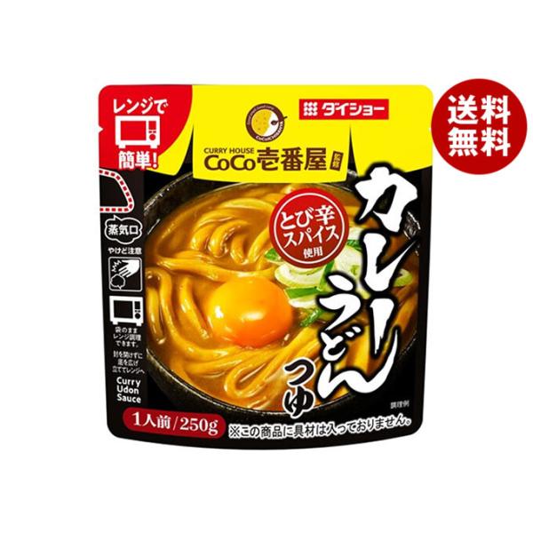CoCo壱番屋監修 カレーうどんつゆ 2枚目