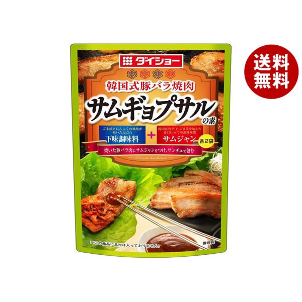 サムギョプサル その他の調味料の人気商品 通販 価格比較 価格 Com