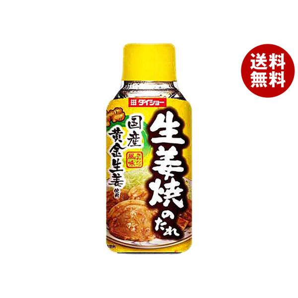 生姜焼のたれ 2枚目