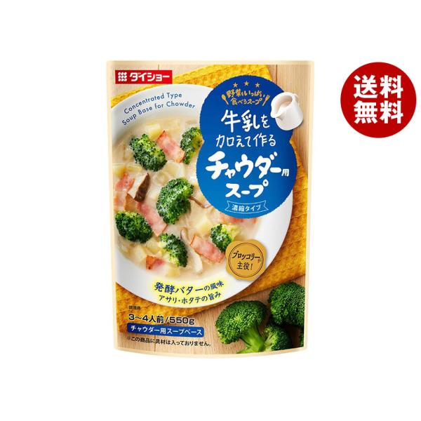 ※送料無料（北海道・沖縄・離島は送料無料対象外です。）一般食品 スープ 3〜4人前 ビスク用 スープベース 発酵バター あさりほたて
