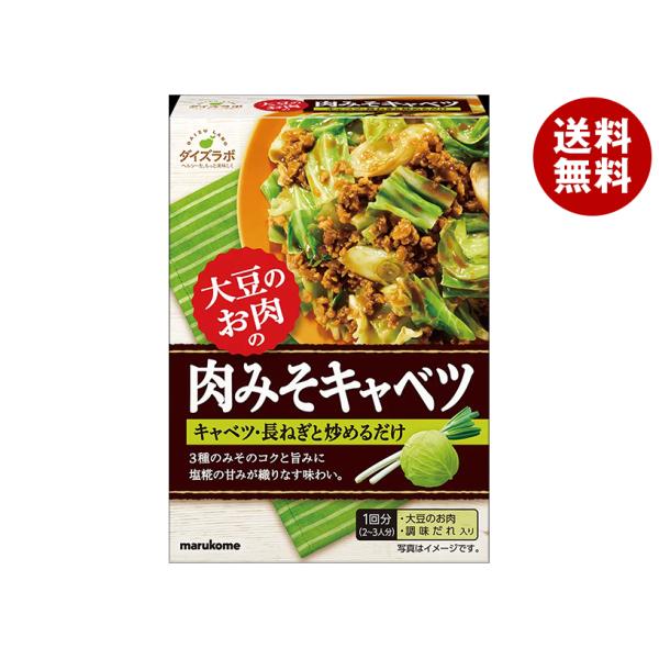 ※送料無料（北海道・沖縄・離島は送料無料対象外です。）大豆ミート だいず 肉代用品 まるこめ