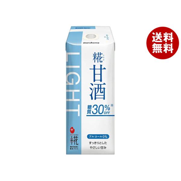 マルコメ（marukome） プラス糀 糀甘酒LL 糖質30%オフ 165ml紙パック