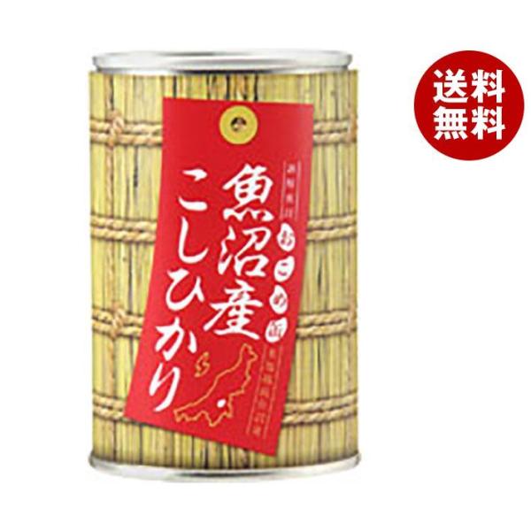 ヒカリ食品 おこめ缶 魚沼産コシヒカリ 250g缶×24個入｜ 送料無料