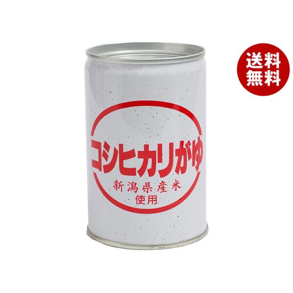 ヒカリ食品 コシヒカリがゆ 280g缶×24個入｜ 送料無料