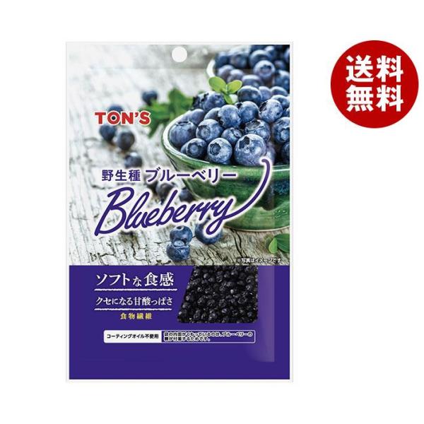 東洋ナッツ トン 野生種ブルーベリー 30g×10袋入｜ 送料無料