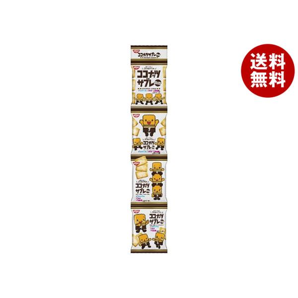 日清シスコ ココナッツサブレ ミニ 4連 60g×10袋入 メーカー 問屋直送｜ 送料無料