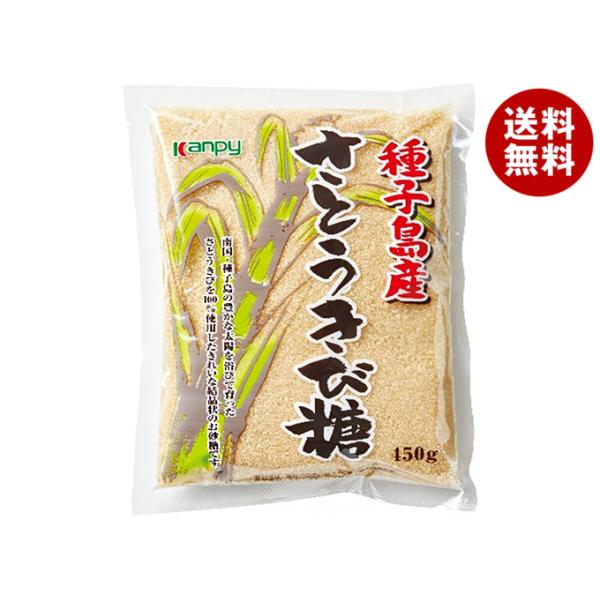 カンピー 種子島産 さとうきび糖 450g×10袋入×(2ケース)｜ 送料無料