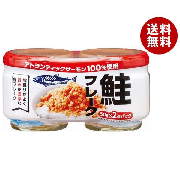 青シャケフレークページ 銀鮭フレーク 50g｜ベイシアネットスーパー｜楽天全国スーパー