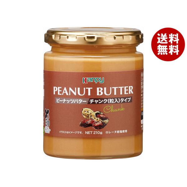 ※送料無料（北海道・沖縄・離島は送料無料対象外です。）ピーナッツバター チャンク ロレーヌ岩塩 岩塩 スプレッド 粒入り クランチ