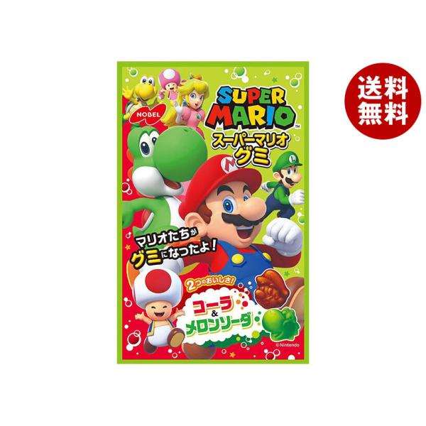 ※送料無料（北海道・沖縄・離島は送料無料対象外です。）お菓子 袋 グミ