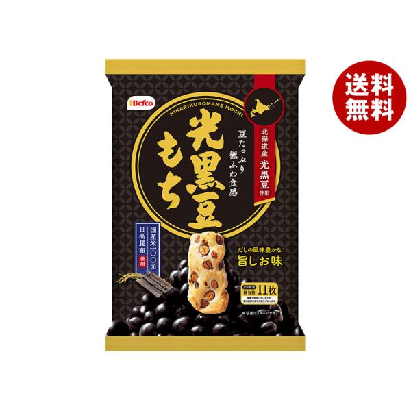 ※送料無料（北海道・沖縄・離島は送料無料対象外です。）お菓子 おかき あられ 袋