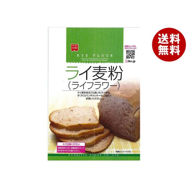 ※送料無料（北海道・沖縄・離島は送料無料対象外です。）菓子材料 製菓材料 ライ麦 製パン材料 ドイツ産ライ麦 手作り HM