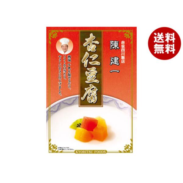 杏仁豆腐  共立食品 陳建一 杏仁豆腐 80g×6箱入×(2ケース)｜ 送料無料
