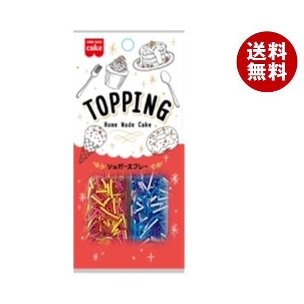 ※送料無料（北海道・沖縄・離島は送料無料対象外です。）