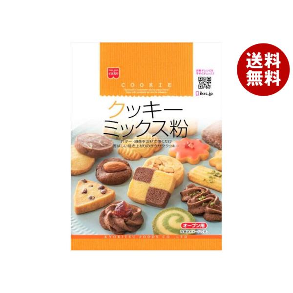 ※送料無料（北海道・沖縄・離島は送料無料対象外です。）