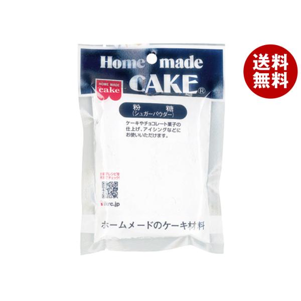 ※送料無料（北海道・沖縄・離島は送料無料対象外です。）菓子材料 製菓材料 砂糖