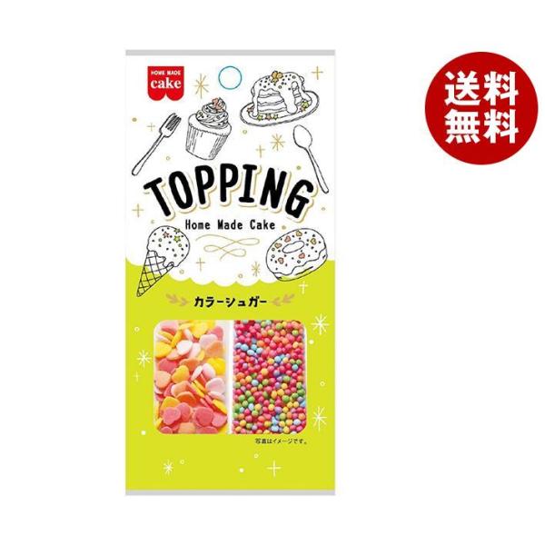 ※送料無料（北海道・沖縄・離島は送料無料対象外です。）