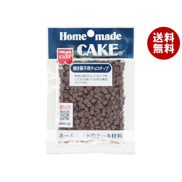 ※送料無料（北海道・沖縄・離島は送料無料対象外です。）製菓材料 焼菓子用 トッピング チョコレート