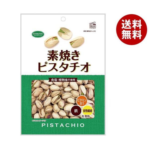共立食品 素焼きピスタチオ 徳用 160g×12袋入×(2ケース)｜ 送料無料 お菓子 おつまみ ナッツ 共立食品 素焼きピスタチオ 徳用 160g×12袋入×(2ケース)｜ 送料無料 お