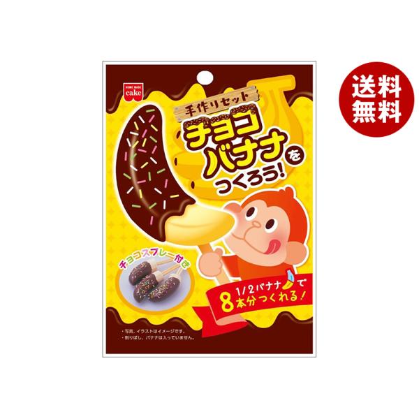 ※送料無料（北海道・沖縄・離島は送料無料対象外です。）菓子材料 製菓材料 材料