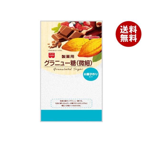 ※送料無料（北海道・沖縄・離島は送料無料対象外です。）