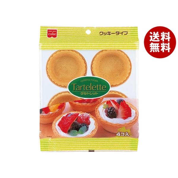 ※送料無料（北海道・沖縄・離島は送料無料対象外です。）