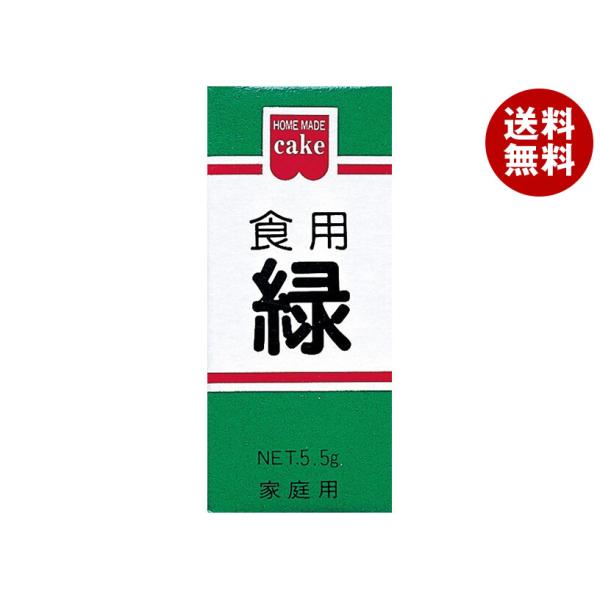 ※送料無料（北海道・沖縄・離島は送料無料対象外です。）菓子材料 製菓材料 食用色素 着色料 グリーン