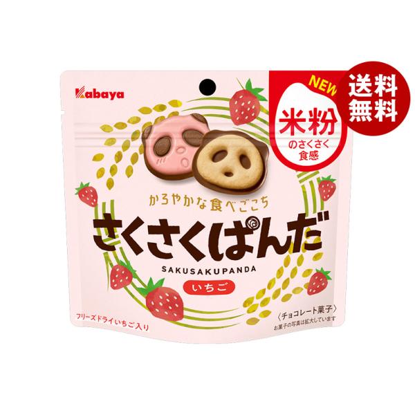 カバヤ さくさくぱんだ いちご 47g×8袋入｜ 送料無料
