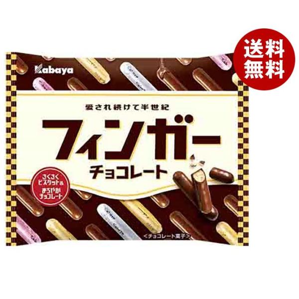 カバヤ フィンガーチョコレート 98g×16袋入×(2ケース)｜ 送料無料