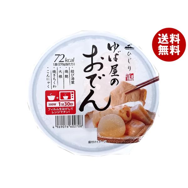 ※送料無料（北海道・沖縄・離島は送料無料対象外です。）一般食品 レトルト食品 和食 こんにゃく 大根 おでん