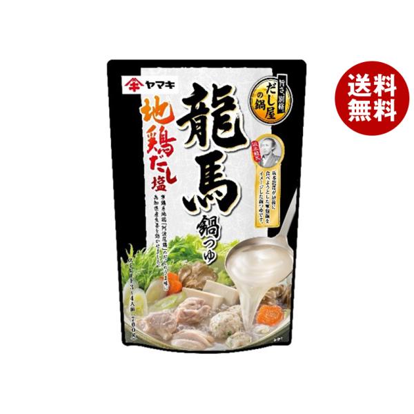 ※送料無料（北海道・沖縄・離島は送料無料対象外です。）鍋 鍋スープ 袋 鍋つゆ 鍋の素