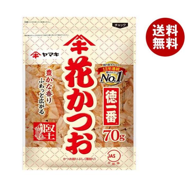 他サイト： ヤマキ 徳一番花かつお 70g×12袋入｜ 送料無料の商品画像