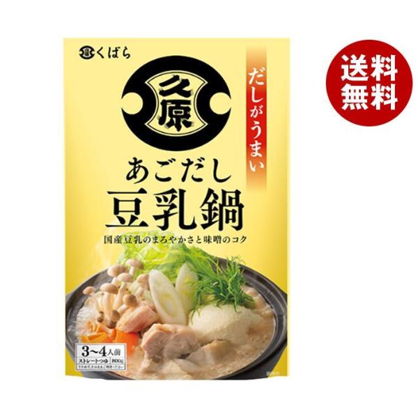 あごだし豆乳鍋 2枚目