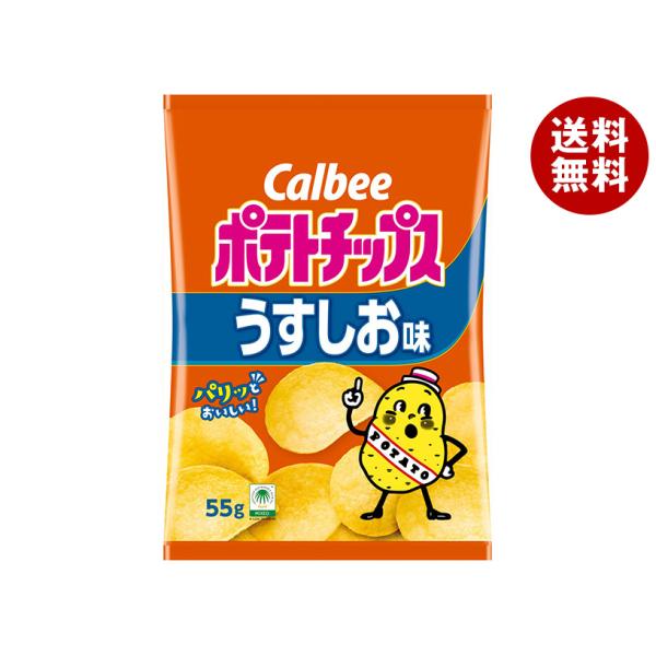 SIXFONIA CHIPS うすしお味 12袋入 カルビー（Calbee） ポテトチップス うすしお味 55g×16袋入｜ 送料無料