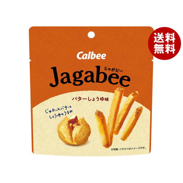 カルビー Jagabee(じゃがビー) バターしょうゆ味 38g×12袋入 メーカー 問屋直送｜ 送料無料