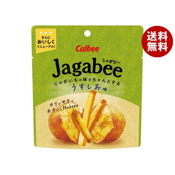 カルビー Jagabee(じゃがビー) うすしお味 38g×12箱入｜ 送料無料