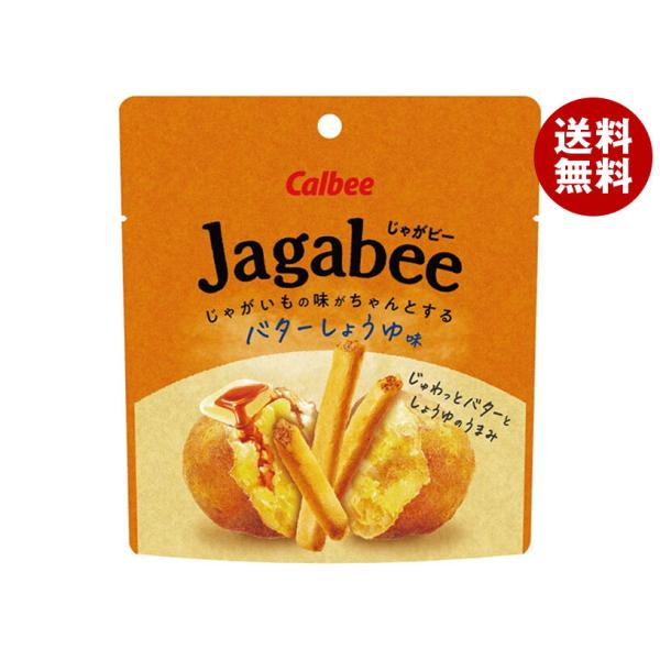 カルビー Jagabee(じゃがビー)  バターしょうゆ味 38g×12袋入｜ 送料無料