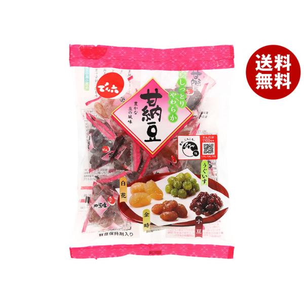 ※送料無料（北海道・沖縄・離島は送料無料対象外です。）お菓子 袋 和菓子 甘納豆 小豆 白花 うぐいす 金時