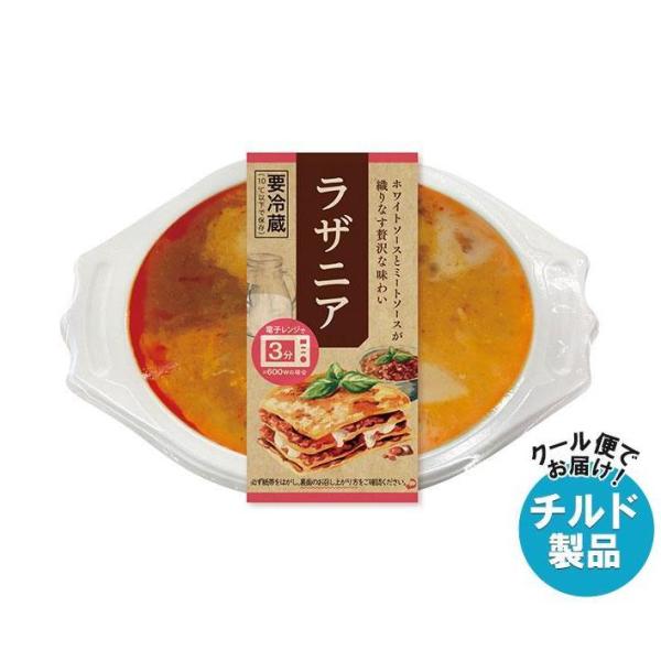 ラザニア 食品の人気商品 通販 価格比較 価格 Com