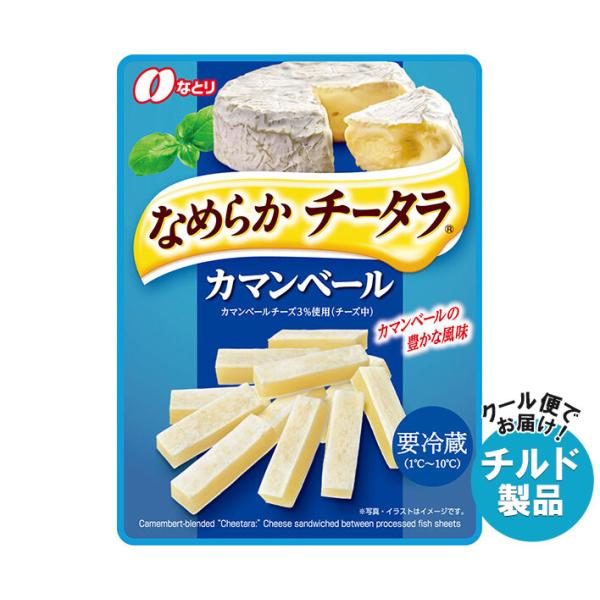 ※送料無料（北海道・沖縄・離島は送料無料対象外です。）※一部、離島地域にはお届けができない場合がございます。※こちらの商品はクール(冷蔵)便でのお届けとなりますので、【チルド(冷蔵)商品】以外との同梱・同送はできません。そのため、すべての注...