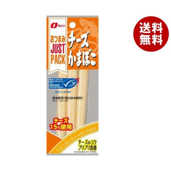 なとり JUSTPACK(ジャストパック) チーズかまぼこ 36g×10袋入×（2ケース）｜ 送料無料